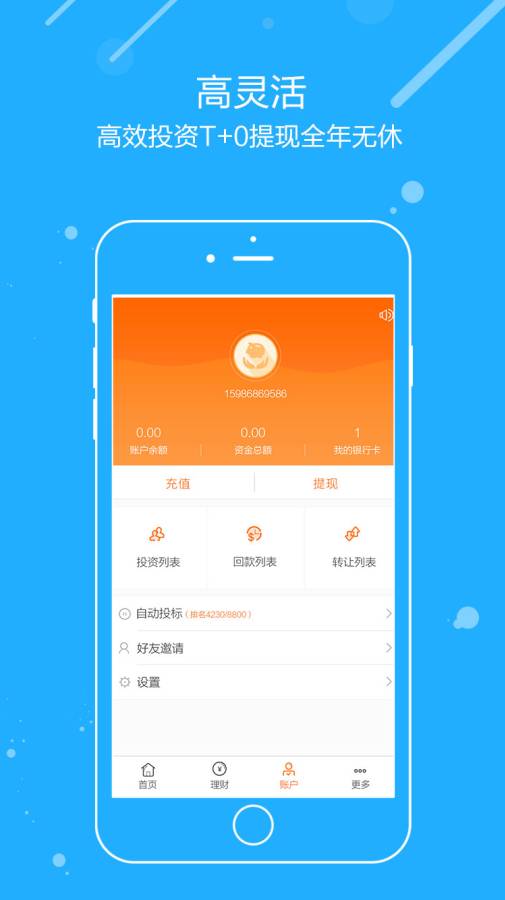 迷你貸App在Android平臺(tái)的發(fā)展與深圳財(cái)務(wù)市場(chǎng)的機(jī)遇
